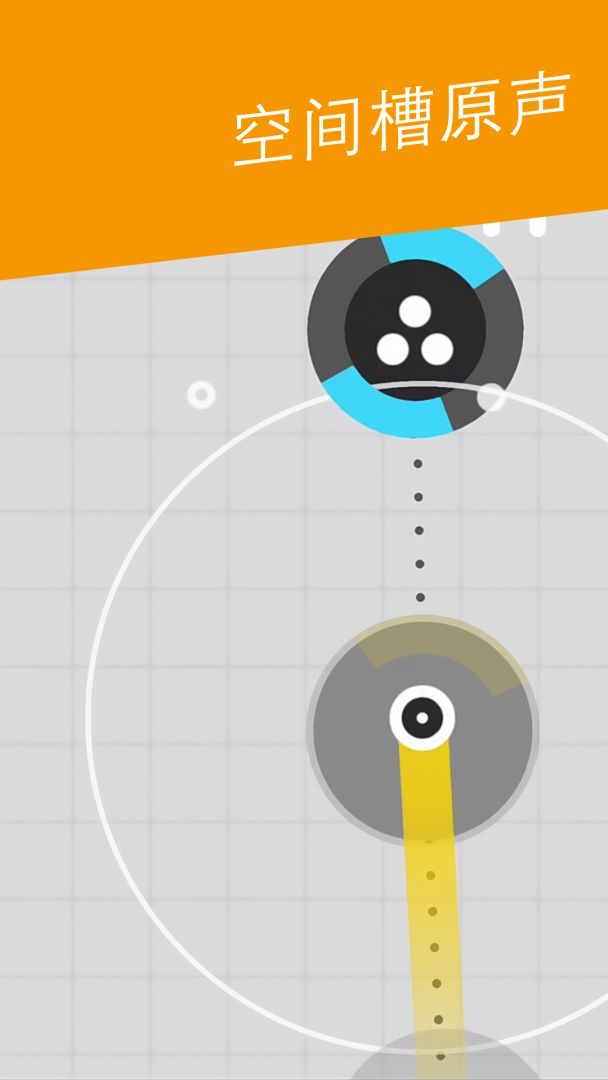 One More Dash游戏截图