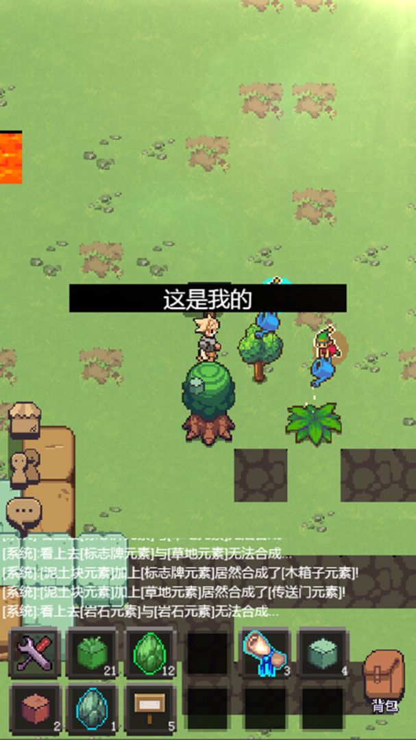 元素乐土游戏截图