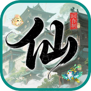 仙灵物语icon