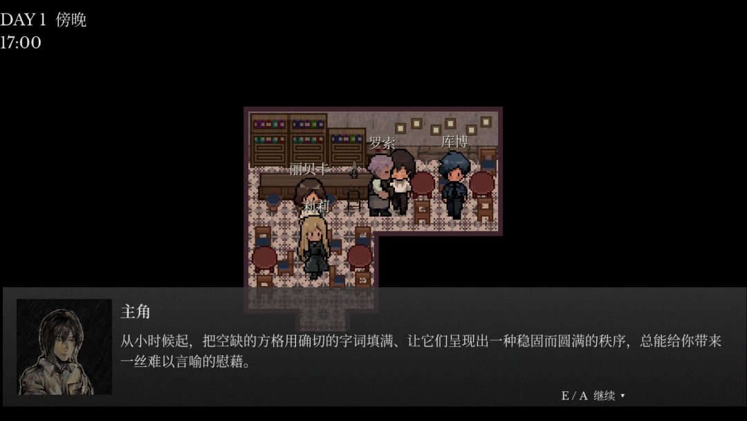 查无此人游戏截图
