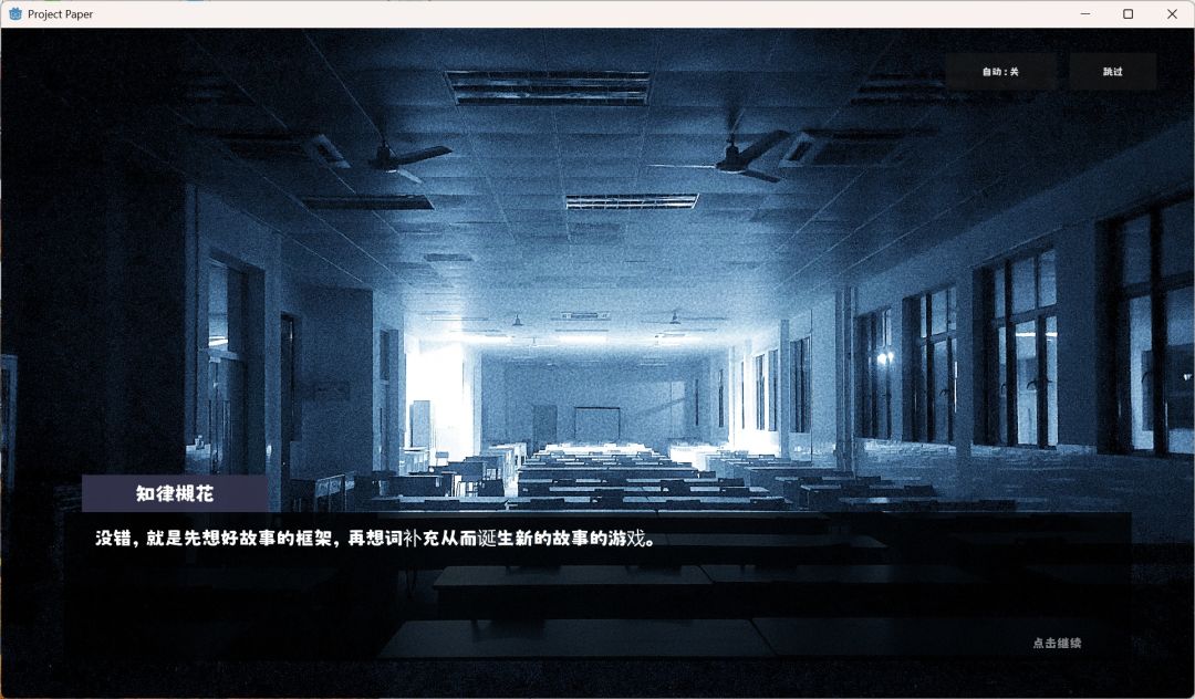 纸上奇谈游戏截图
