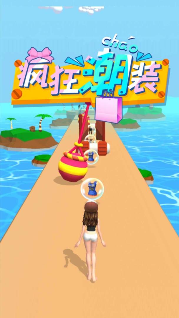 疯狂潮装游戏截图