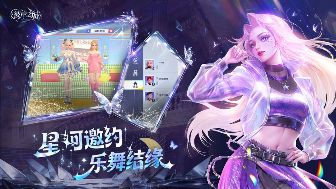 彼岸之城游戏截图