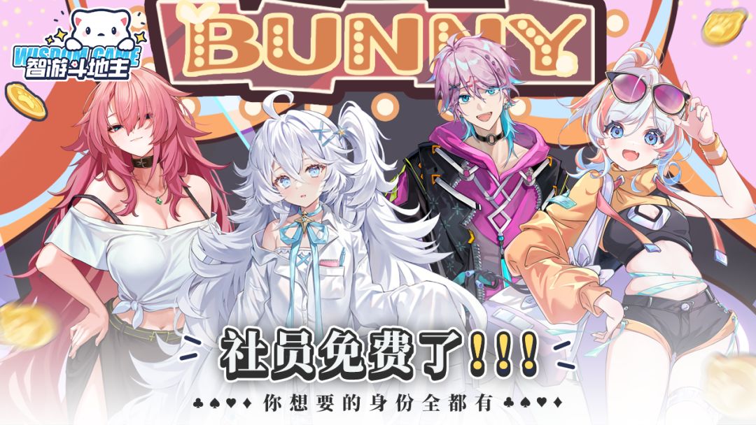 智游斗地主游戏截图