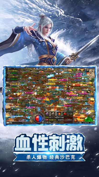 义战龙城之绿色冰雪游戏截图