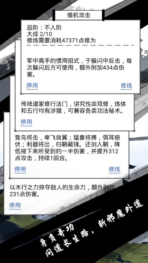 红尘问仙游戏截图