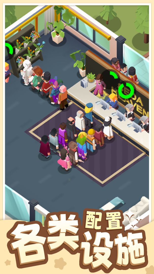 告别模拟器游戏截图