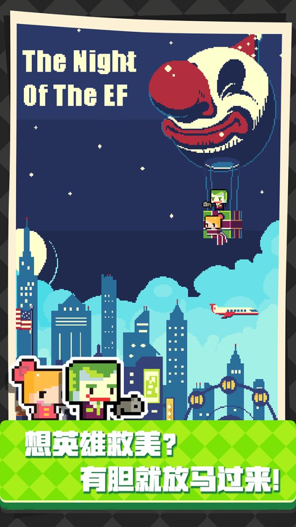 像素制造者游戏截图