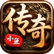 小鱼传奇icon