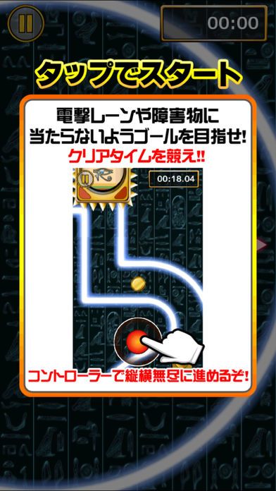 鬼ムズ！イライラ棒游戏截图