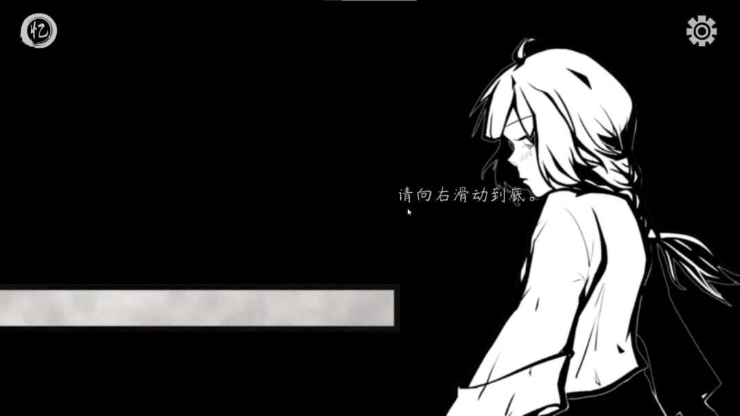 月笼沙游戏截图