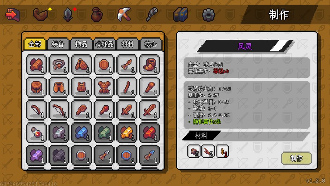 像素世界：冒险起源(Taptap测试版)游戏截图