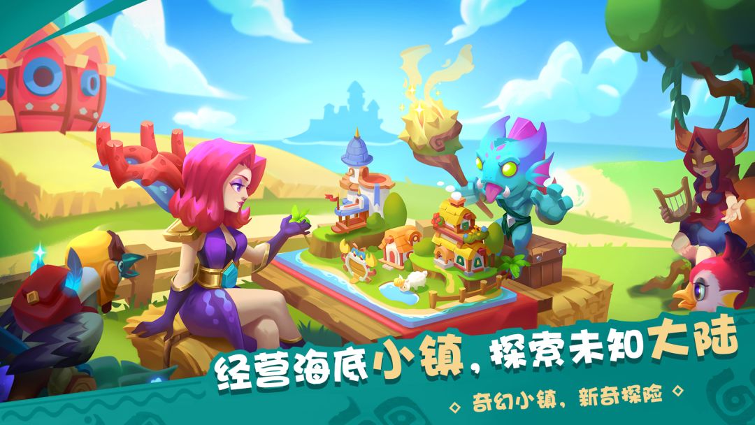 奇幻海岛游戏截图