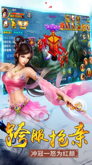 玄天封神-仙盟争霸大型跨服PK手游游戏截图