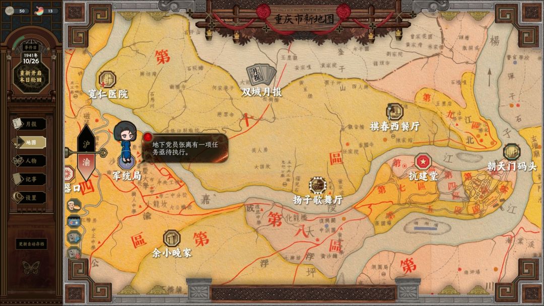 谍:惊蛰游戏截图