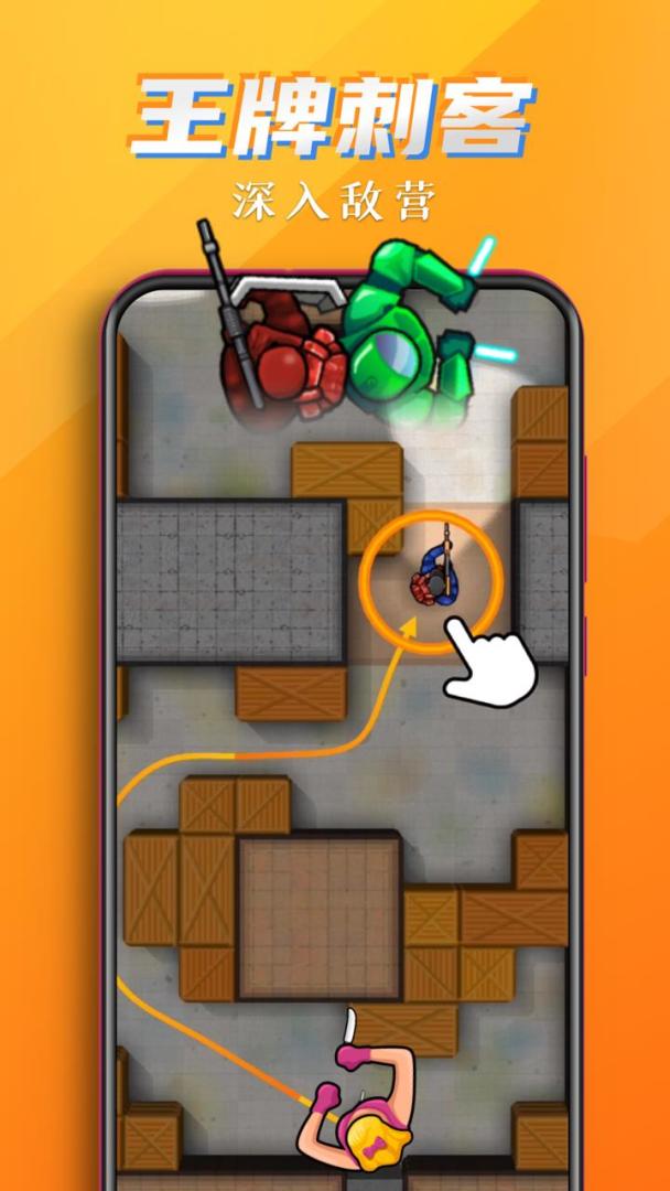 我是刺客游戏截图