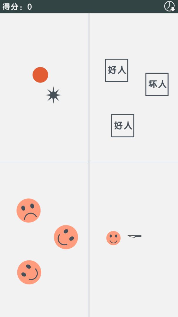 我晕死游戏截图