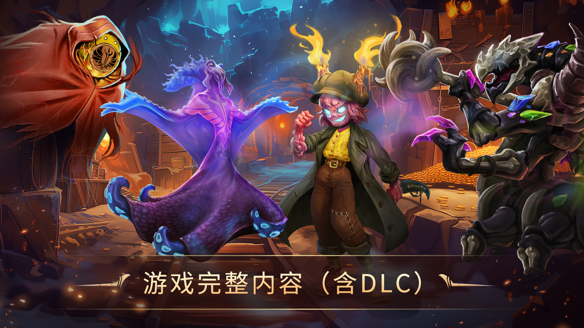 游戏完整内容