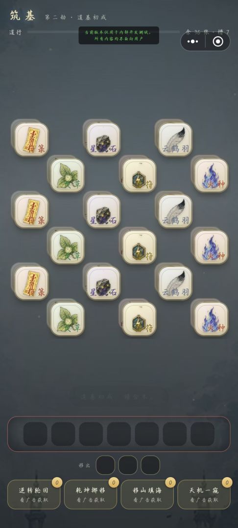 七劫问道游戏截图