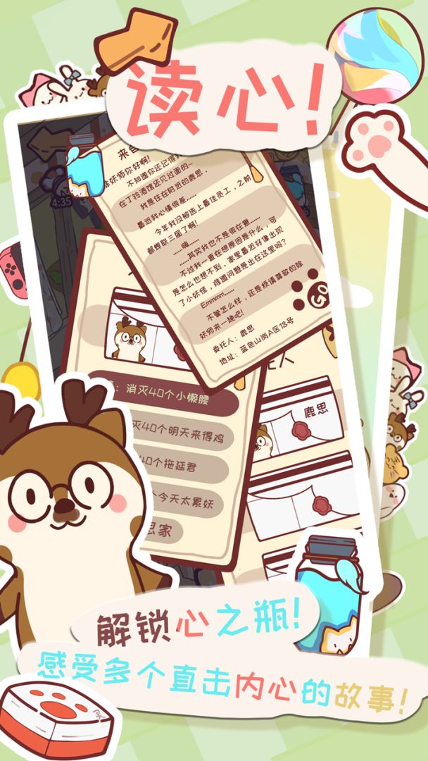 猫咪解忧铺游戏截图