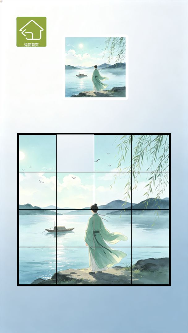 青衫渡清风游戏截图