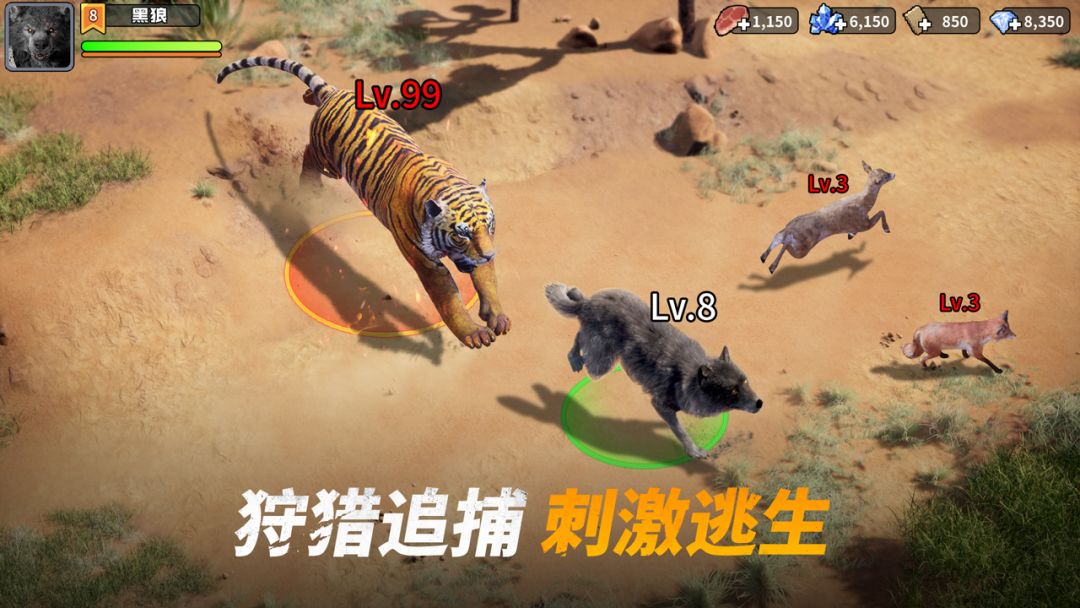 巨兽战场游戏截图