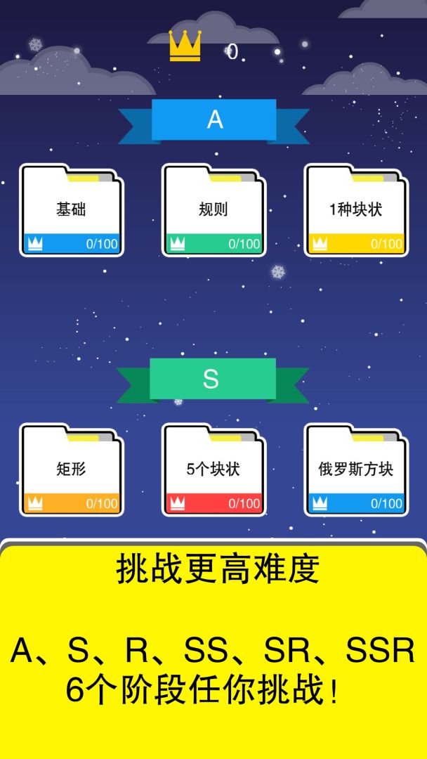 PUZZLETIME!游戏截图