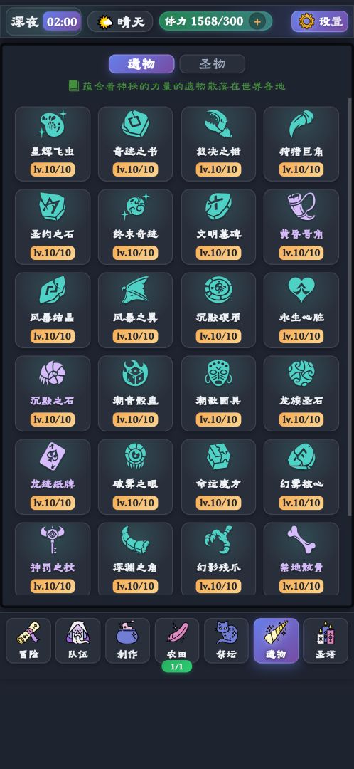 异界勇者日记游戏截图