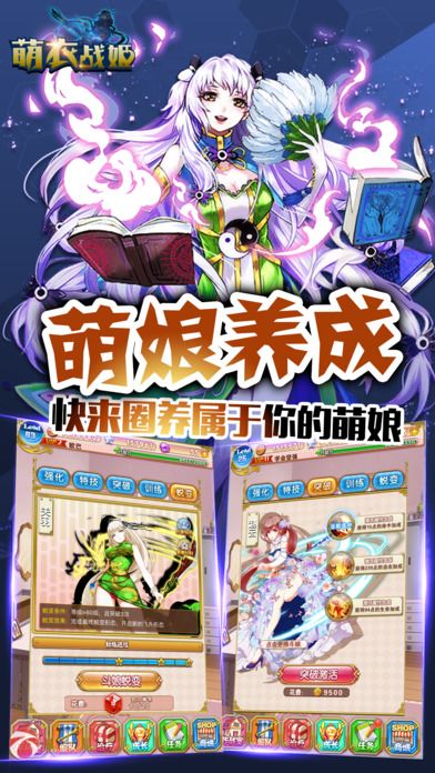 萌衣战姬-日系爆装二次元卡牌游戏游戏截图