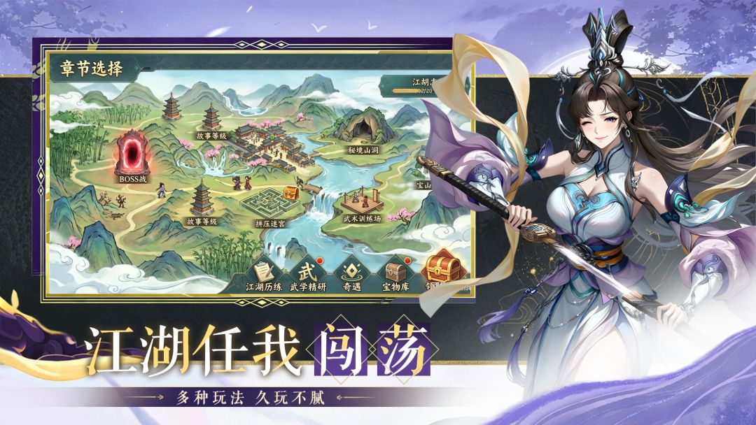 武林神话游戏截图