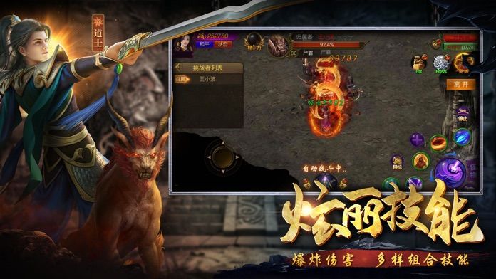切割加速版:超变归来游戏截图