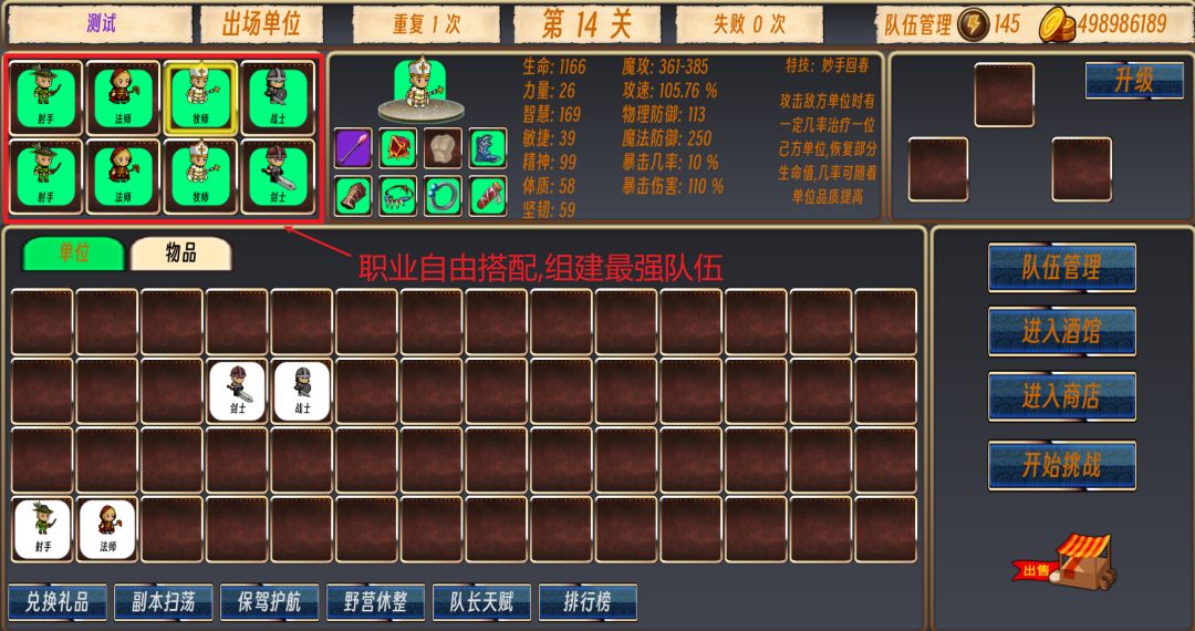 队长开工了游戏截图