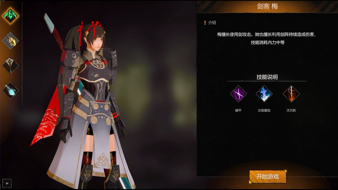 天星传说游戏截图