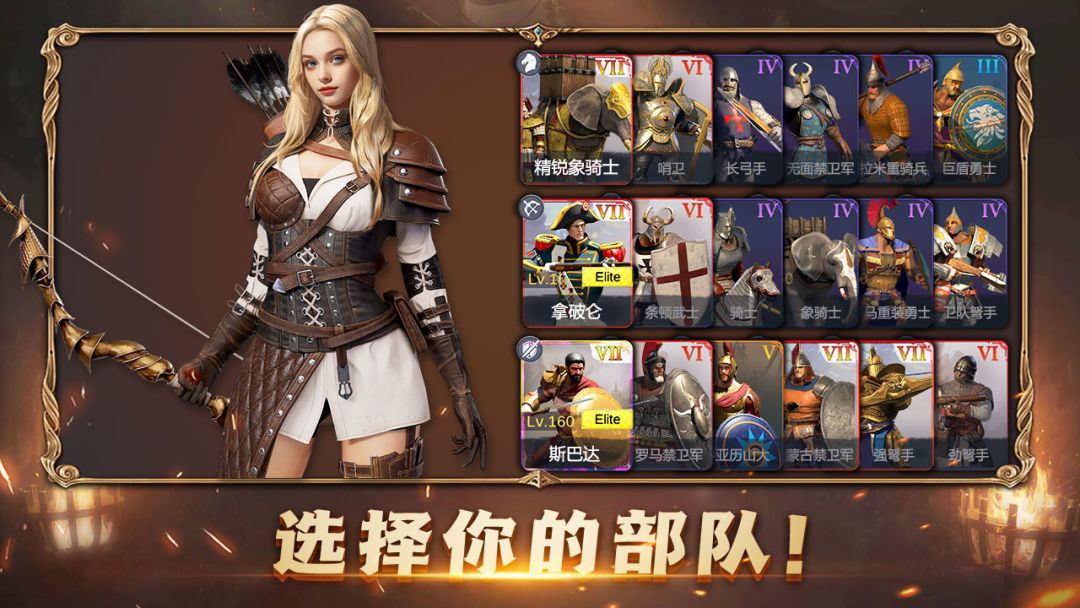人类纪元:崛起游戏截图