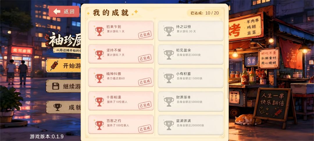 袖珍厨房游戏截图