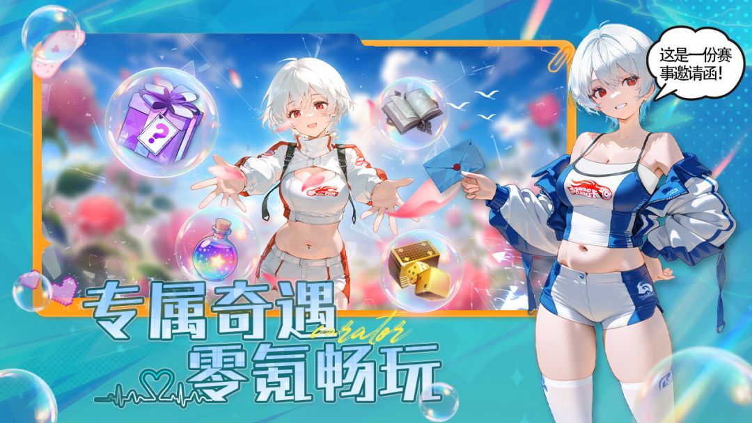 女仆之心游戏截图