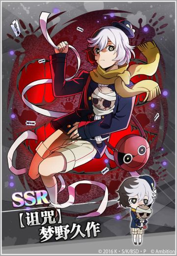 【活动预告】“大异能节”开启，SSR出现率提高2倍，SSR【诅咒】梦野久作登场！