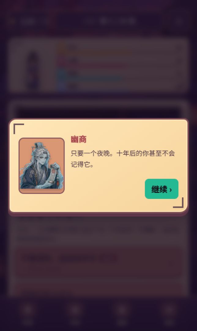 山海小掌柜游戏截图
