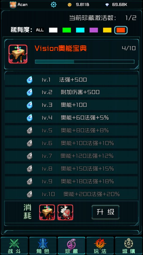 时空乱斗游戏截图