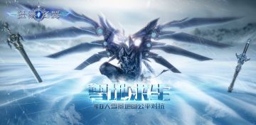 《狂暴之翼》12月28日版本更新公告