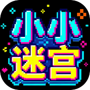 小小迷宫icon
