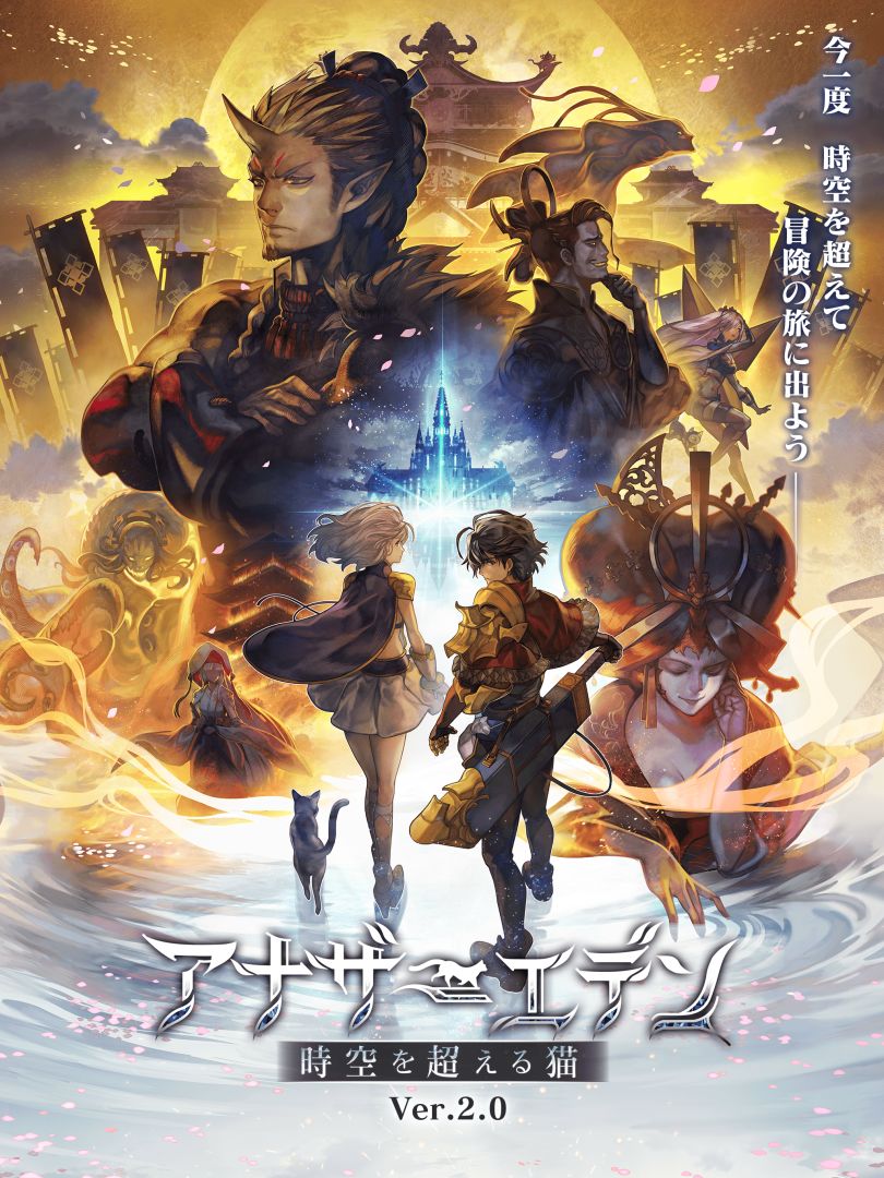 Another Eden : 超越时空的猫游戏截图