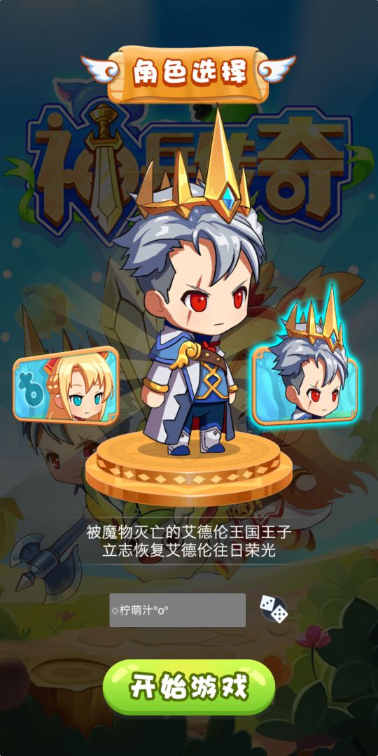 神兵传奇:无限挂机游戏截图