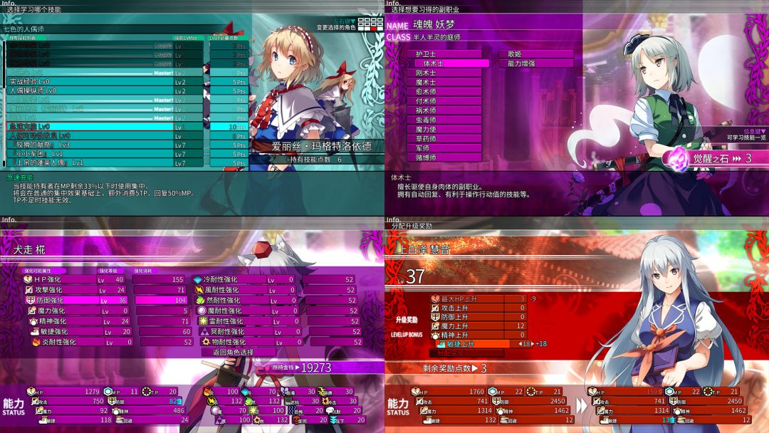 东方的迷宫 幻想乡和通天的大树游戏截图