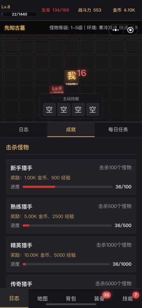 文字暗黑游戏截图