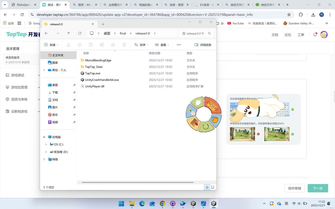 铲屎官模拟器游戏截图