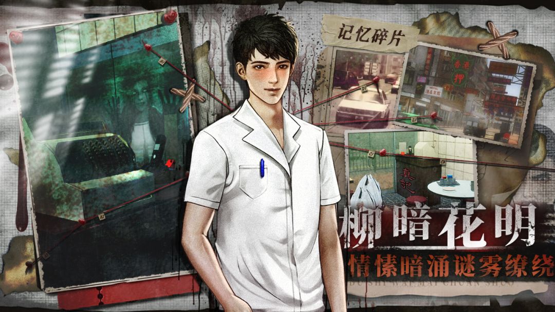 都市传说外卖游戏截图