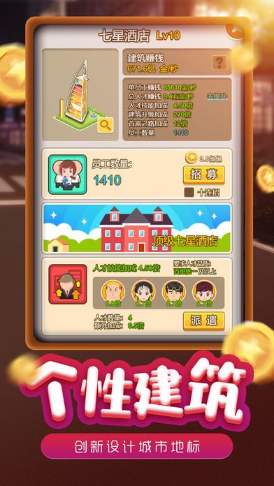 模拟小镇游戏截图
