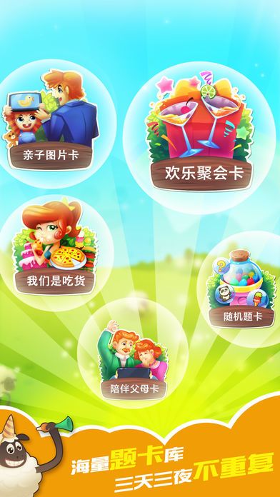 你演我猜－最有趣的聚会游戏游戏截图