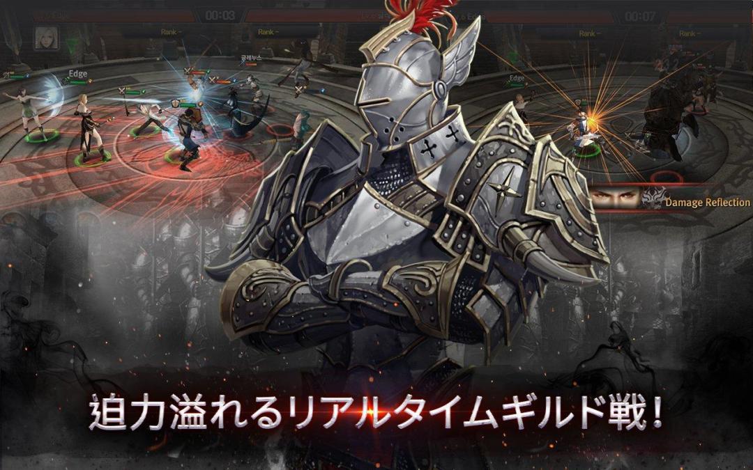 ギルド・オブ・オナー游戏截图